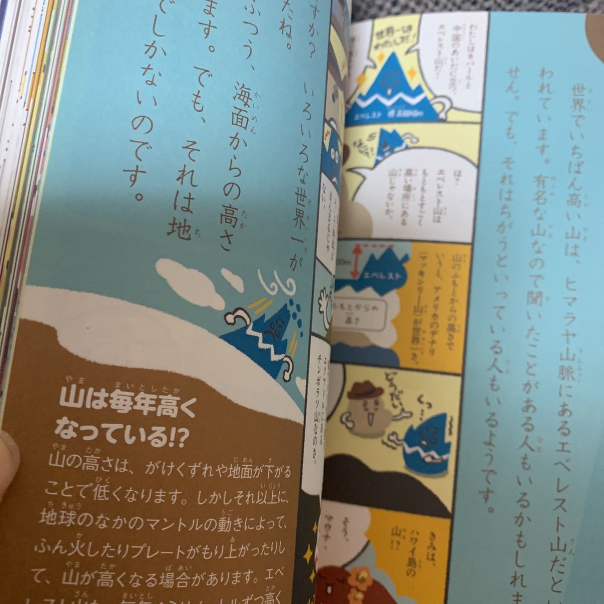 ★お勧め！地球のふしぎなぜ？どうして？シリーズ★高橋書店 子供読み物_画像4