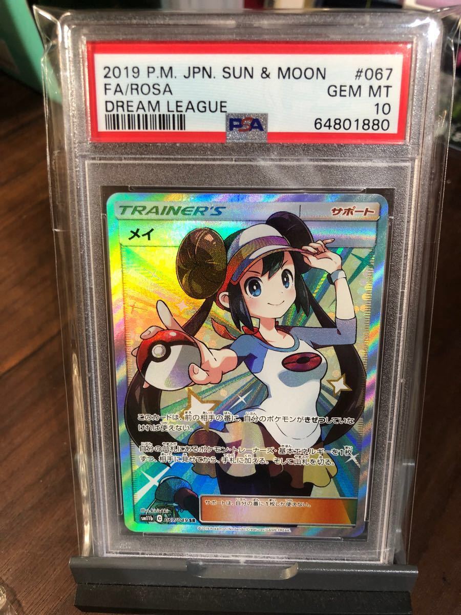 初売り初売りカイ sr Psa10 ① ポケモンカードゲーム | purcellcom.com