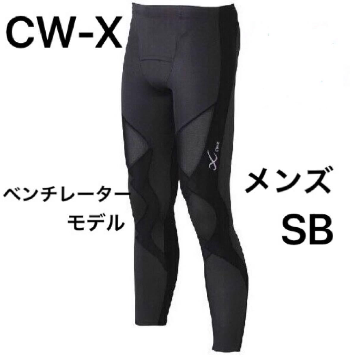 2022春夏新色】 CW-X タイツ メンズ S sushitai.com.mx