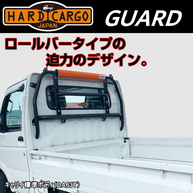 HARD CARGO ハードカーゴ ガード 鳥居★キャリイ DA63T 標準ボディ用_画像1