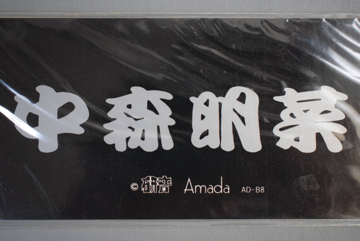  Nakamori Akina sticker 2 sheets Showa era idol that time thing . sound Amada Akina Nakamori seal unopened 
