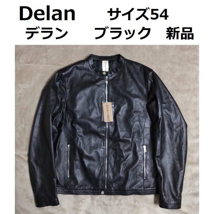 無料長期保証 〝UT様専用〟Delan・デラン/シングルライダース