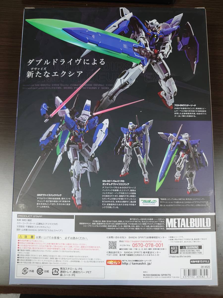 ヤフオク! - 【新品未開封】METAL BUILD ガンダムデヴァイズ