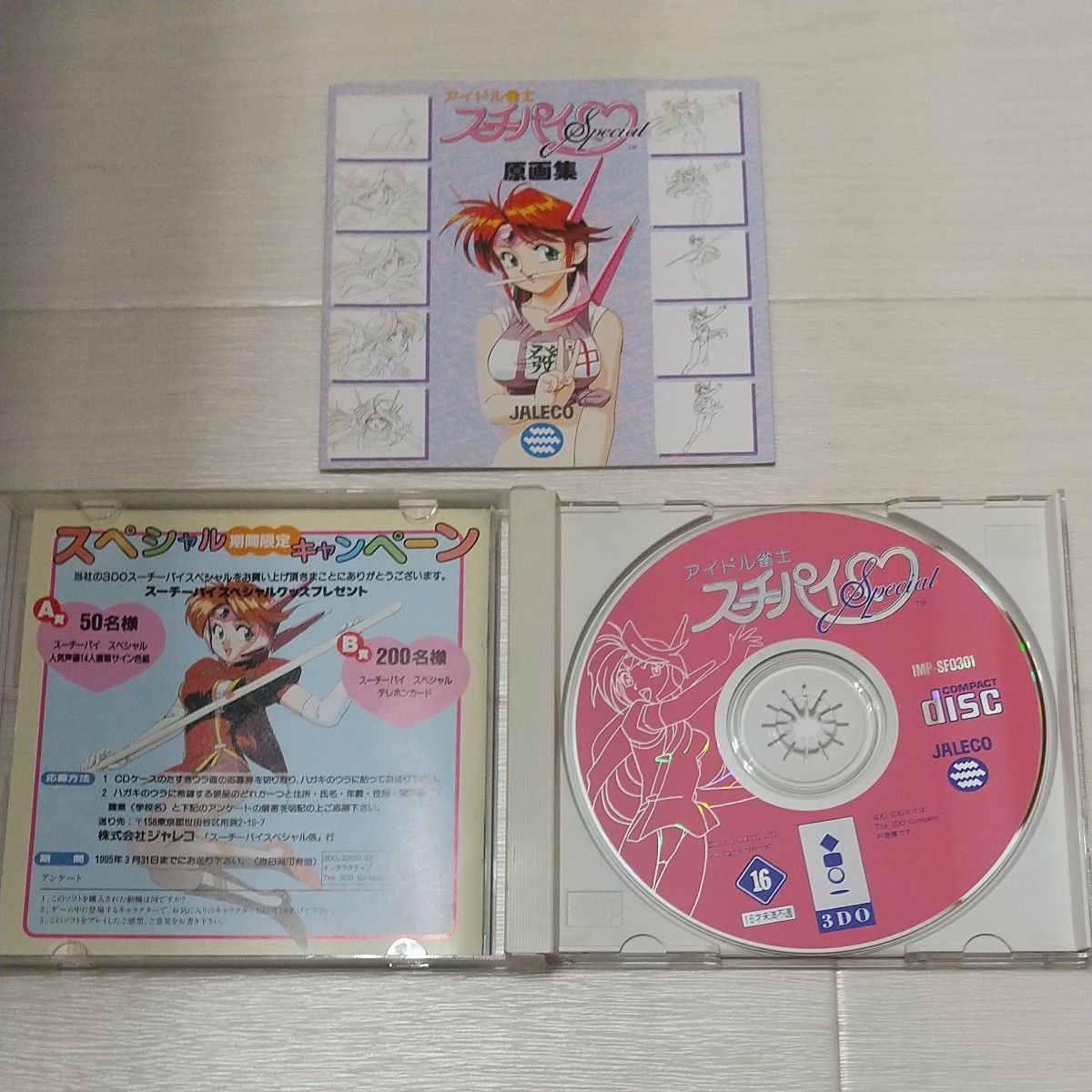 アイドル雀士スーチパイ スペシャル 3DO