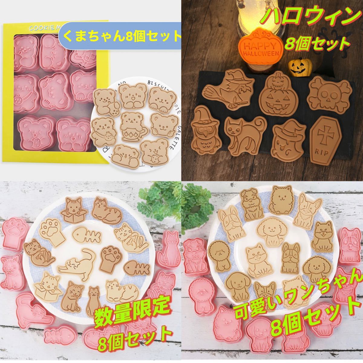 PayPayフリマ|スタンプクッキー型 8個セット 型抜き 粘土型 キャラ弁グッズ ハロウィン PayPayフリマ|スタンプクッキー型 8個セット 型抜き 粘土型 キャラ弁グッズ ハロウィン