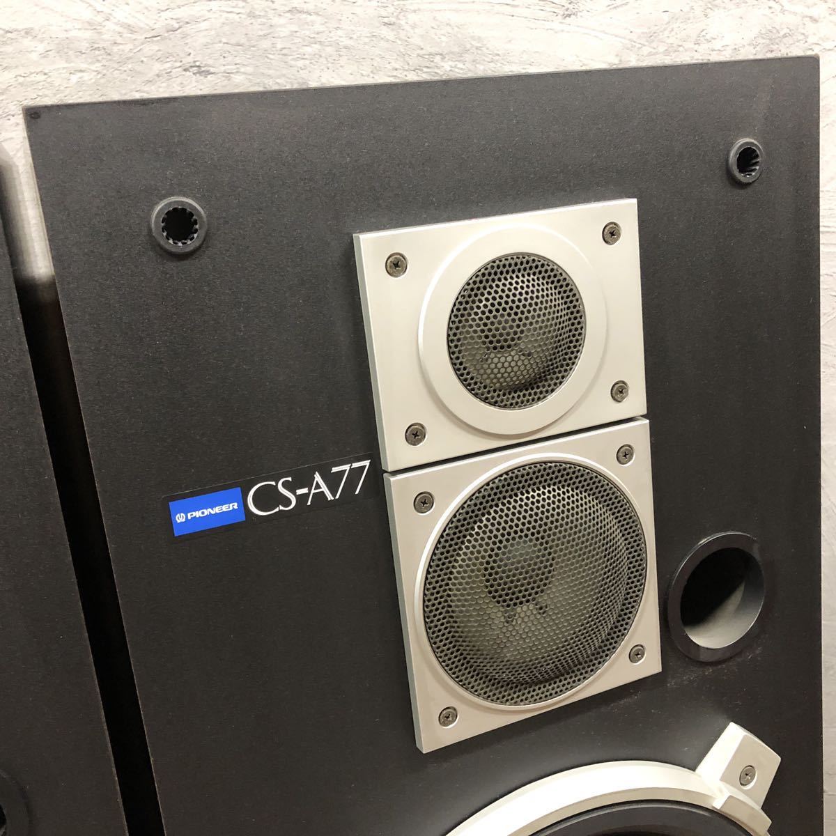 Yahoo!オークション - 【直接引取限定】Pioneer CS-A77 音出し Yahoo!オークション - 【直接引取限定】Pioneer CS-A77 音出し