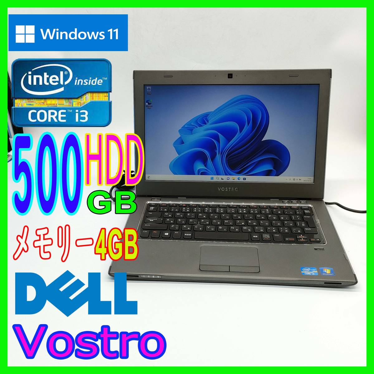 Windows11☆HDD500GB メモリ4GB【Core i3-3227U CPU ＠1.90GHZ】DELL