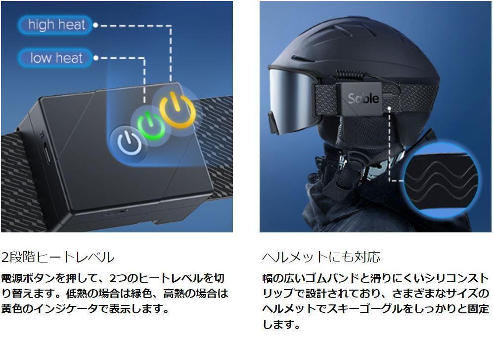 ついに再販開始!】 熱線ゴーグル 新品未使用 アクセサリー 幅広ゴーグル 新品未使用