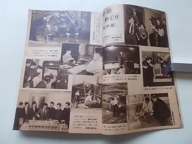 蛍雪時代 昭和29年8月號 特集：働きつつ学ぶ人の進学コースの画像3