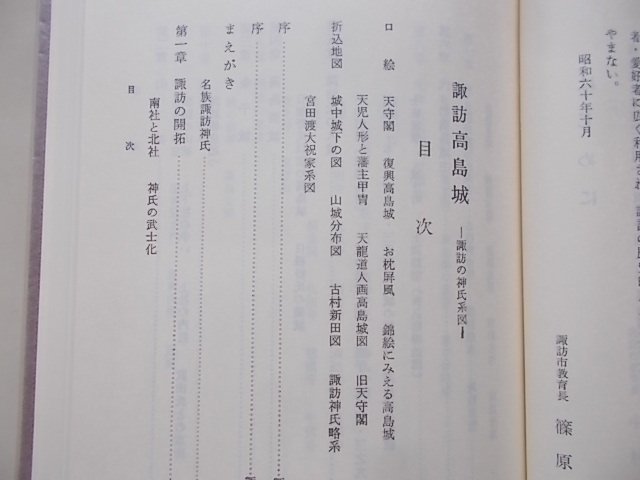 諏訪　高島城　長野県_画像2