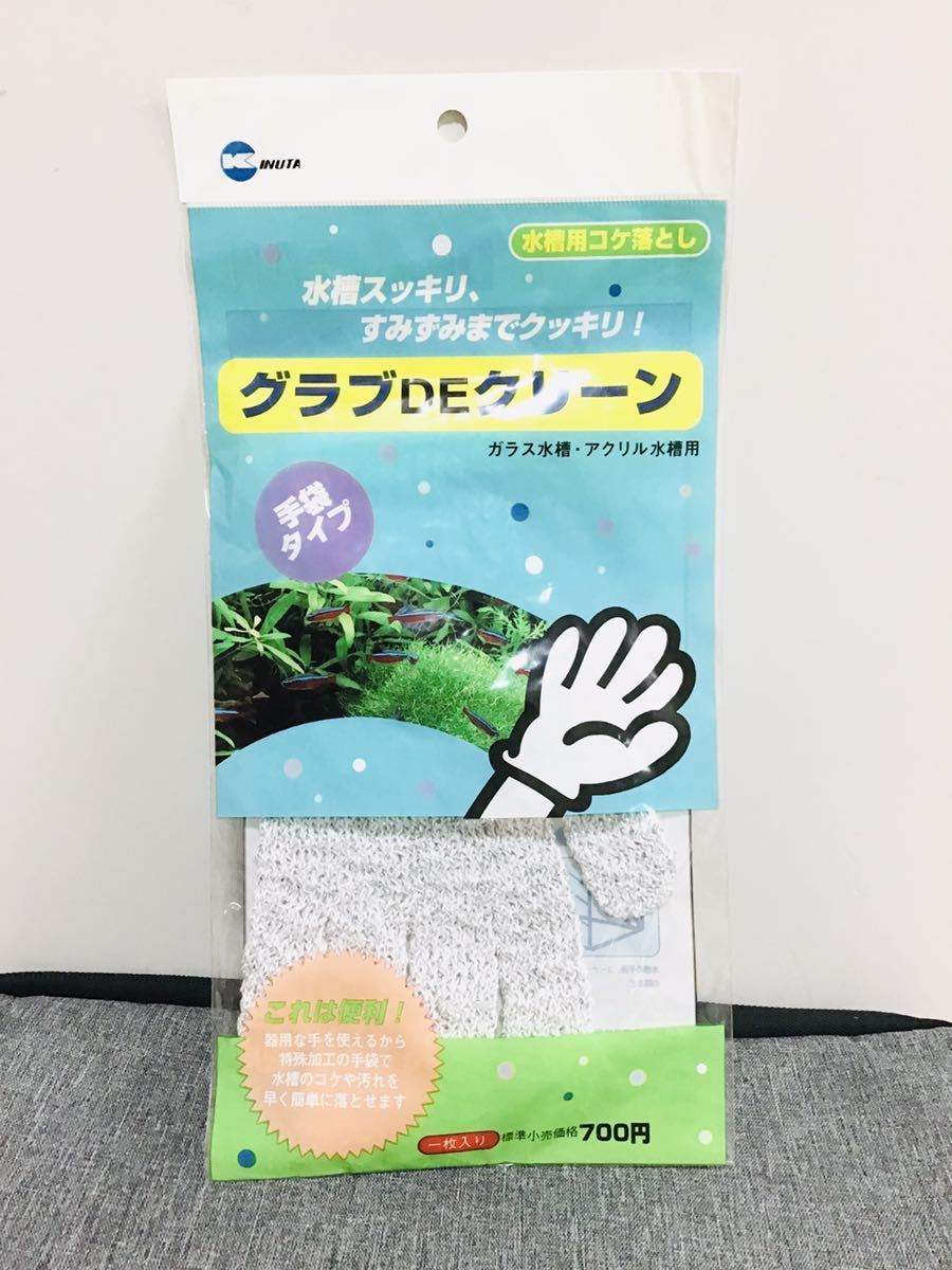 4枚セット グラブDEクリーン ④ 水槽用コケ落とし手袋 ザラザラした手触りの 手袋タイプの水槽掃除用品です 4972866000929の画像2