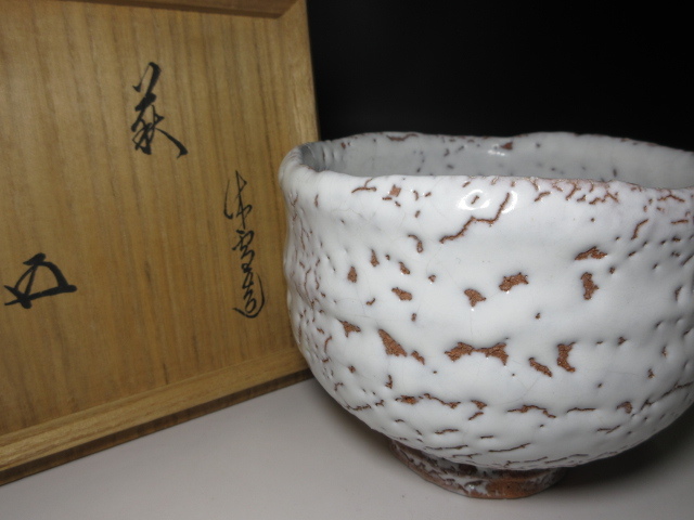 ☆人間国宝 十一代三輪休雪(壽雪) 萩 白茶碗☆共箱・共布☆裏千家十