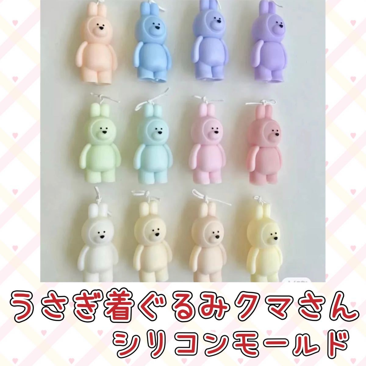 国内発送】 セリア seria シリコンモールド シェイカー くま うさぎ
