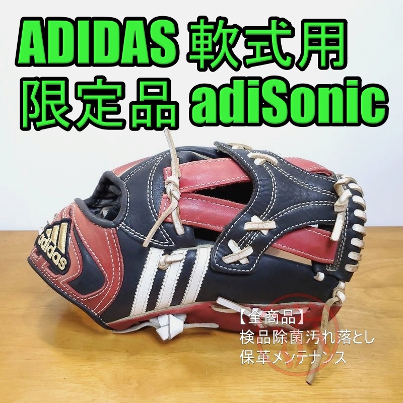 アディダス adiSonic アディソニック 限定モデル ADIDAS 一般用 アディダス adiSonic アディソニック 限定モデル ADIDAS 一般用