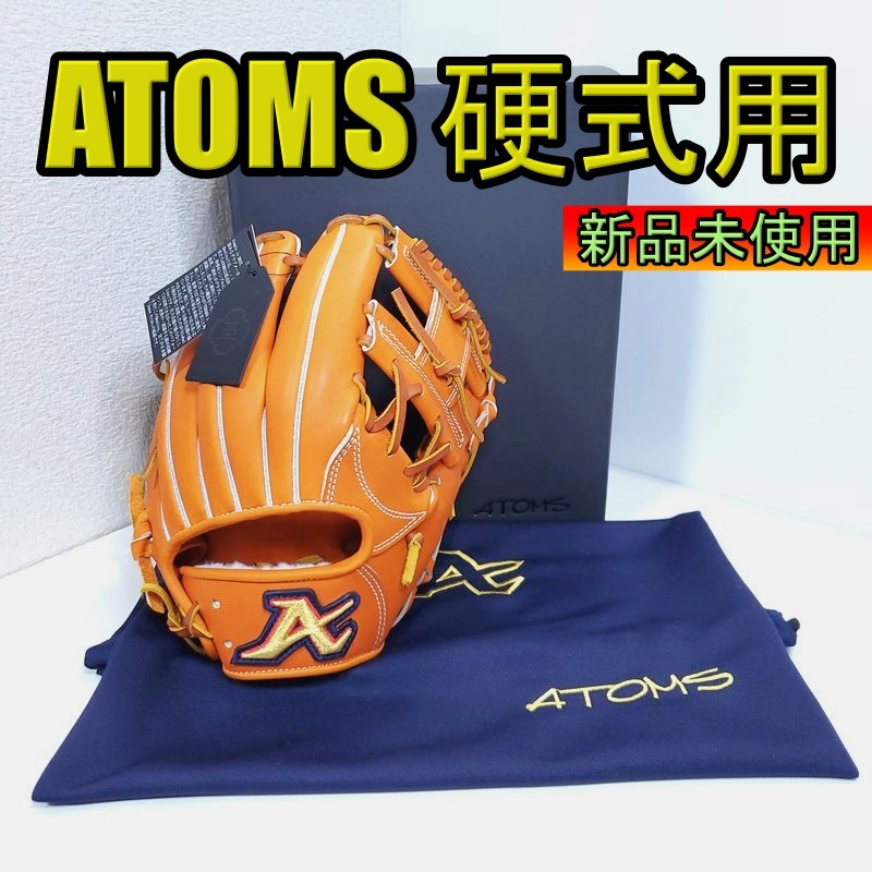 アトムズ 日本製 寺田レザー 北海道和牛 ユース対応モデル ATOMS 少年