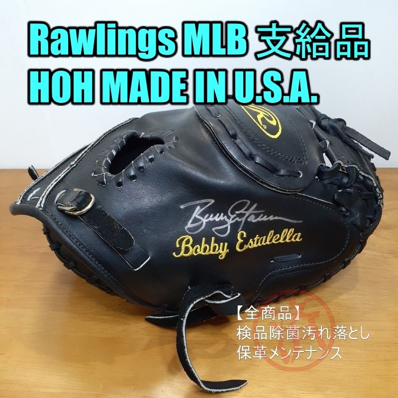 ローリングス HOH メイドインUSA MLB選手 支給品 Bobby Estalella Rawlings 一般用大人サイズ キャッチャーミット 硬式グローブ