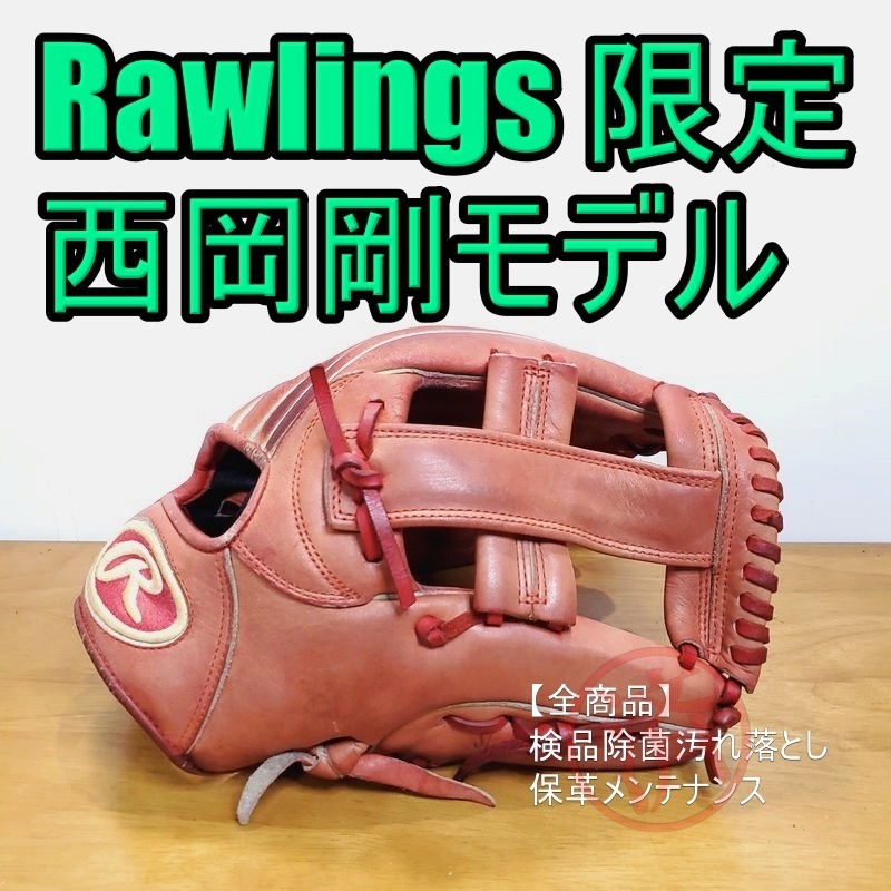 予約】 アディダス 軟式用グローブ 西岡剛モデル solines.ec