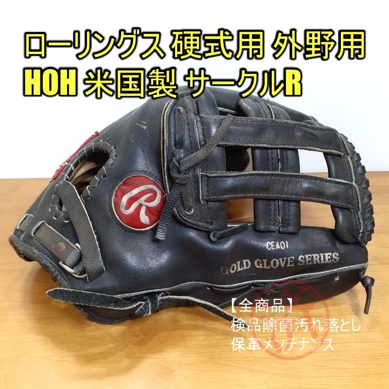 送料無料新作】 ミズノ 野球 硬式グローブ 外野手用 メンズ 硬式用