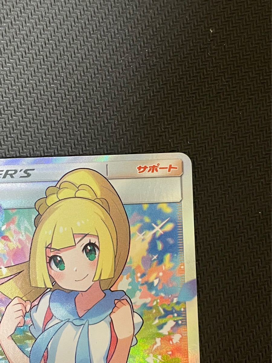ポケモンカード リーリエ SR がんばリーリエ SA|Yahoo!フリマ ポケモンカード リーリエ SR がんばリーリエ SA|Yahoo!フリマ