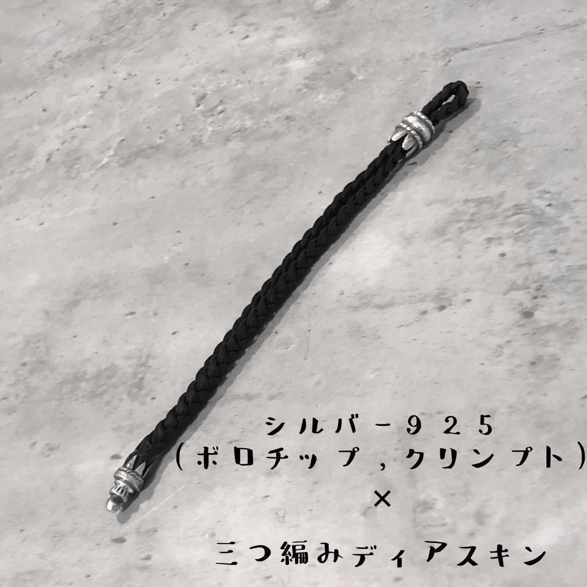 シルバー925 × ディアスキン 鹿紐 オリジナル レザー ストラップ