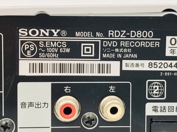 Yahoo!オークション - SONY スゴ録 地上/BS/110度CSデジタル Yahoo!オークション - SONY スゴ録 地上/BS/110度CSデジタル