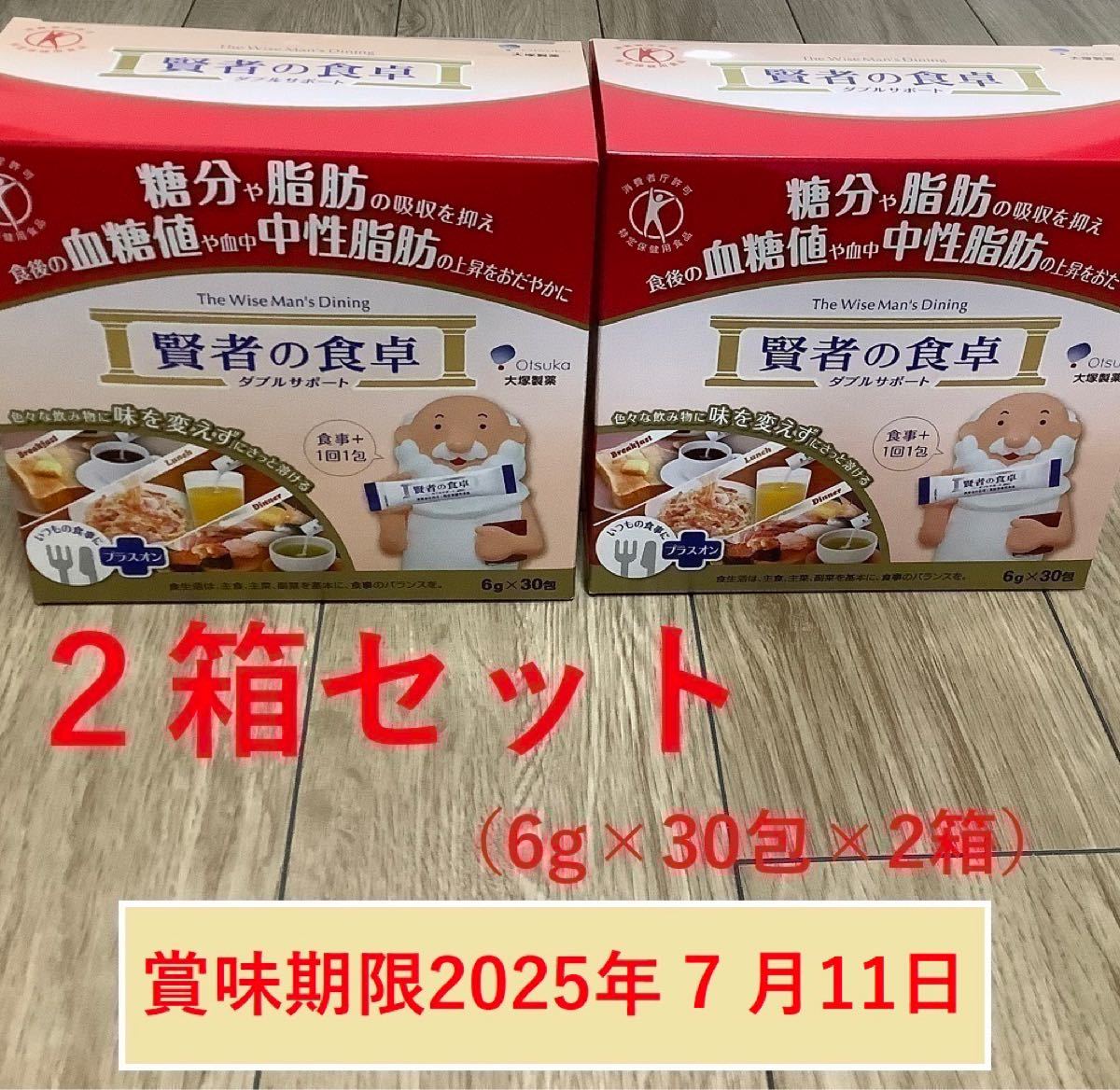 賢者の食卓(賞味期限2025年7月11日)|PayPayフリマ