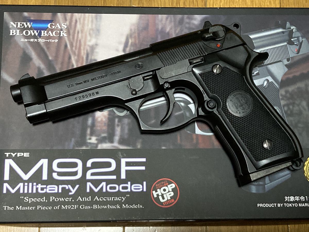 東京マルイ M92F ミリタリーモデル ガスブローバック