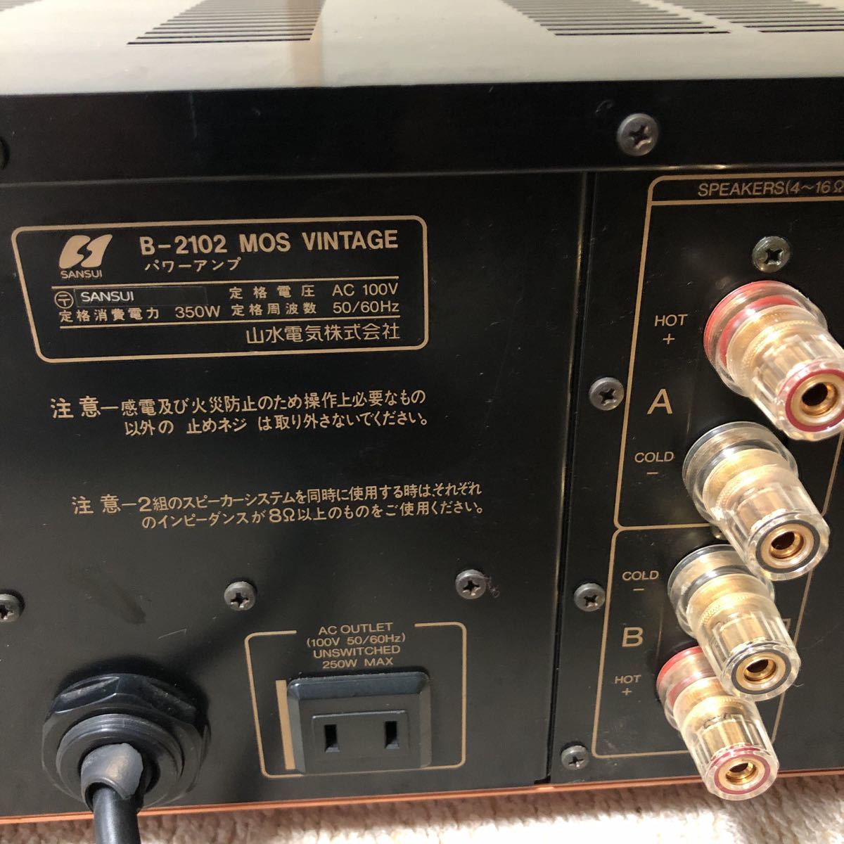 SANSUI B-2102MOS VINTAGE パワーアンプ ジャンク-