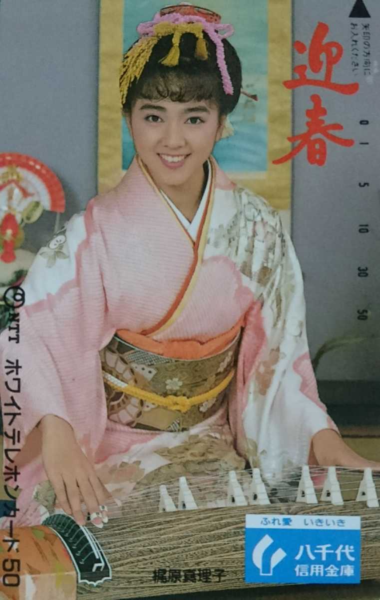 ★梶原真理子 八千代信用金庫 テレカ 未使用_画像1