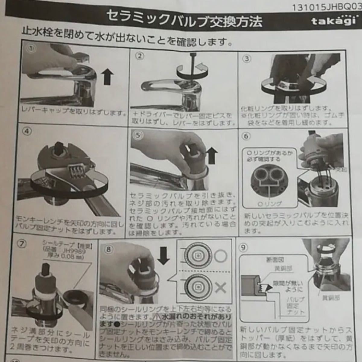タカギカートリッジ浄水器水漏れ修理用セラミックバルブ JA JK タカギカートリッジ浄水器水漏れ修理用セラミックバルブ JA JK