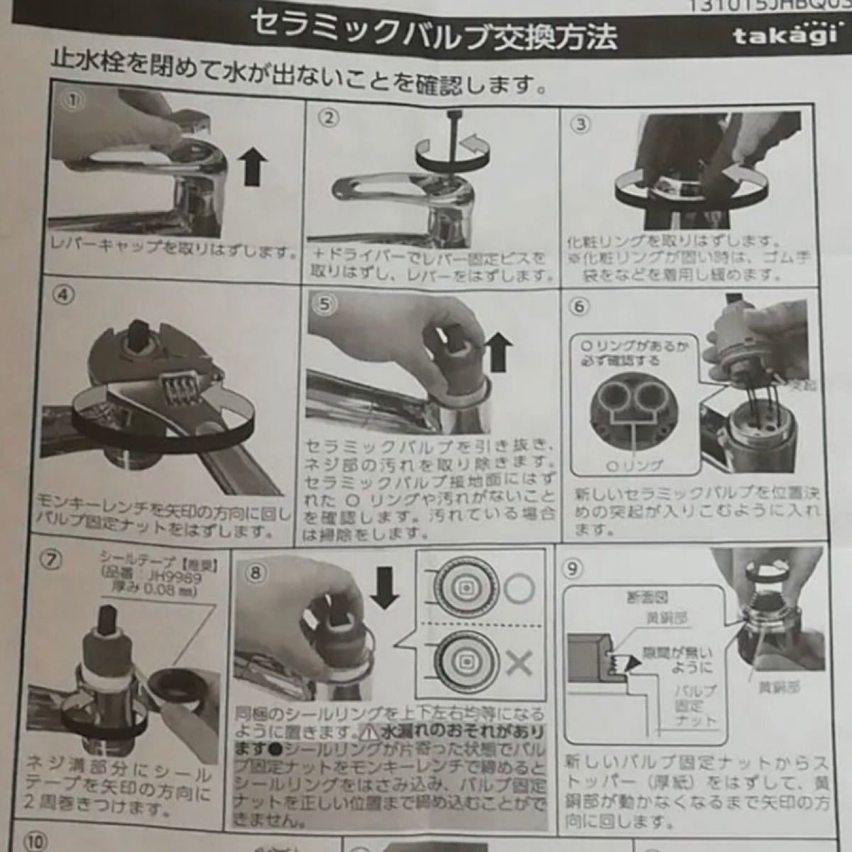 タカギ一体式浄水器蛇口カートリッジ水漏れ修理用セラミック タカギ一体式浄水器蛇口カートリッジ水漏れ修理用セラミック
