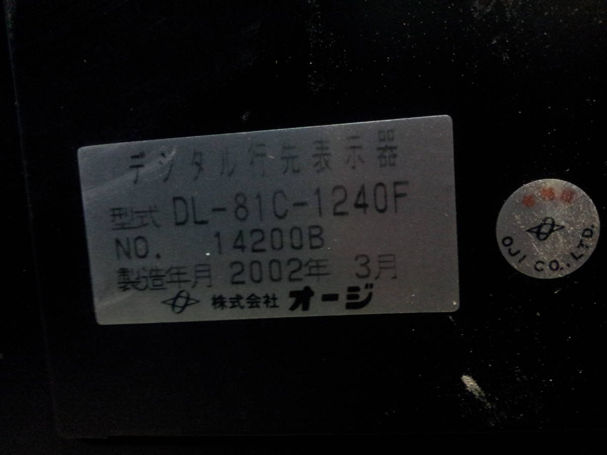 最新号掲載アイテム 配線済み オージ製 デジタル行先表示器 前 後 横