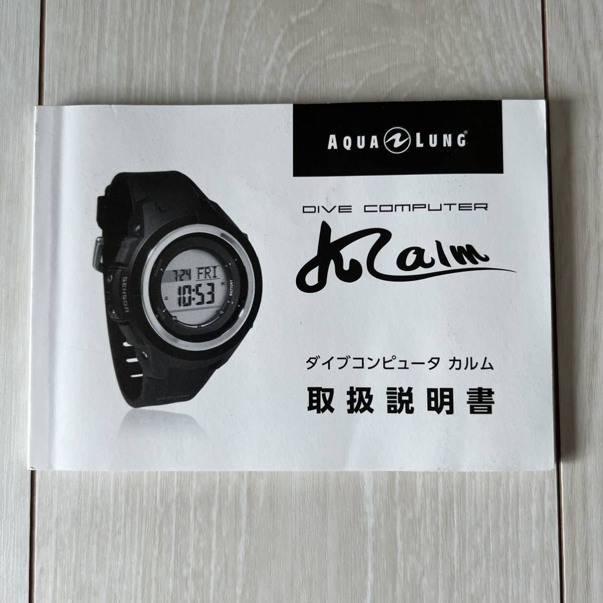ダイブコンピューター アクアラング カルム AQUALUNG Kalm SOLAR 元箱