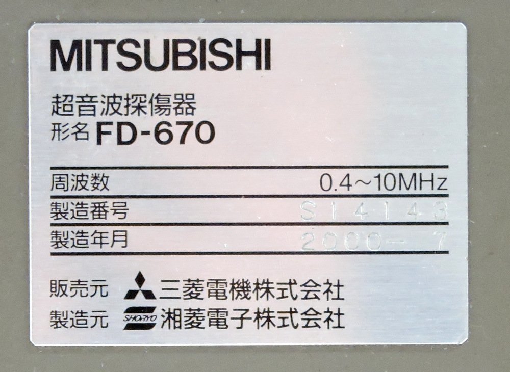 MITSUBISHI FD-670 アナログ探傷器 通電確認済【ジャンク品】_画像6