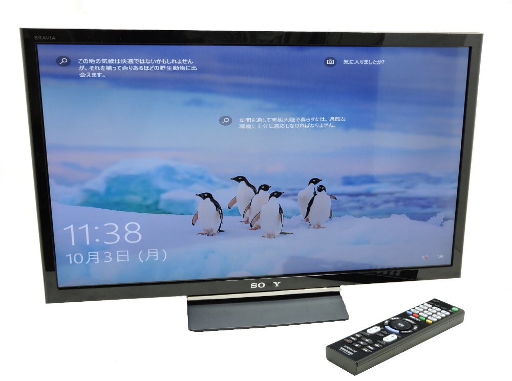 SONY BRAVIA 2016年 24V型 ハイビジョン液晶テレビ KJ-24W450D 動作確認済み の画像1