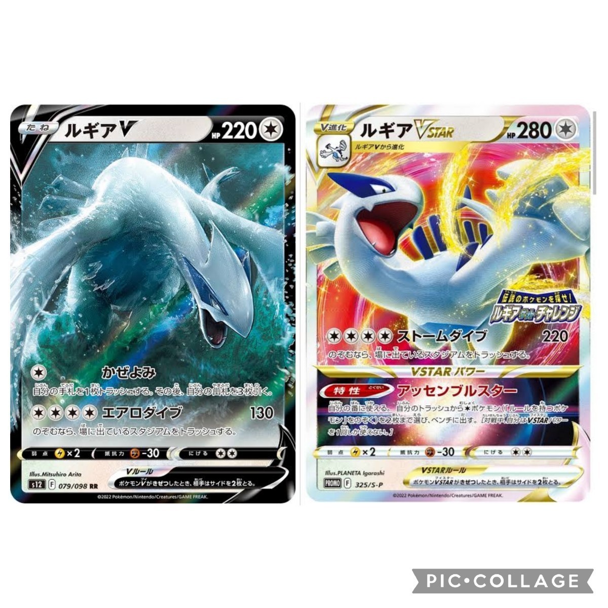 2セット以上購入で、おまけ1本 ルギアV 【2枚セット】 ポケモンカードゲーム ルギア V VSTAR 各2枚セット 2