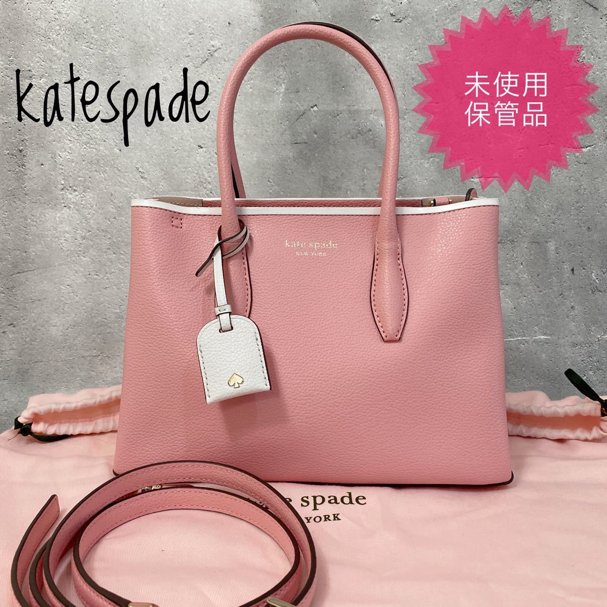 未使用 katespade ケイトスペード ハンドバッグ ショルダーバッグ