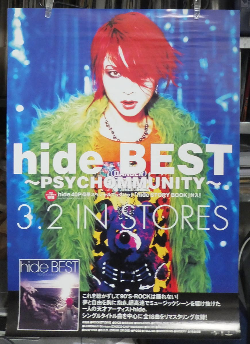 hide BEST PSYCHOMMUNITY /ポスター!!_画像1