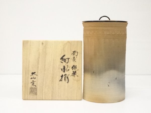 幅広type 水指 南蛮 縄簾 太仙窯 茶道 茶道具 | otoch.edu.mn