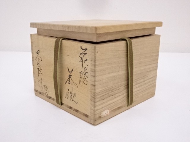 トップセラーの-ヤフオク! - 宗sou 萩焼 梅•田陶造 茶碗•(共箱