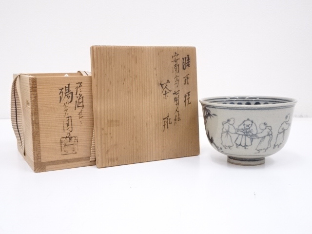 適切な価格 茶道具 膳所焼 茶道具 安南写し 陽炎園造 七賢人 数 陽炎園