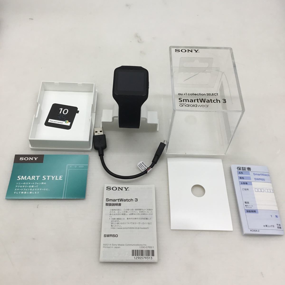 若者の大愛商品 ソニー SONY Smart Watch 3 スマートウォッチ fawe.org