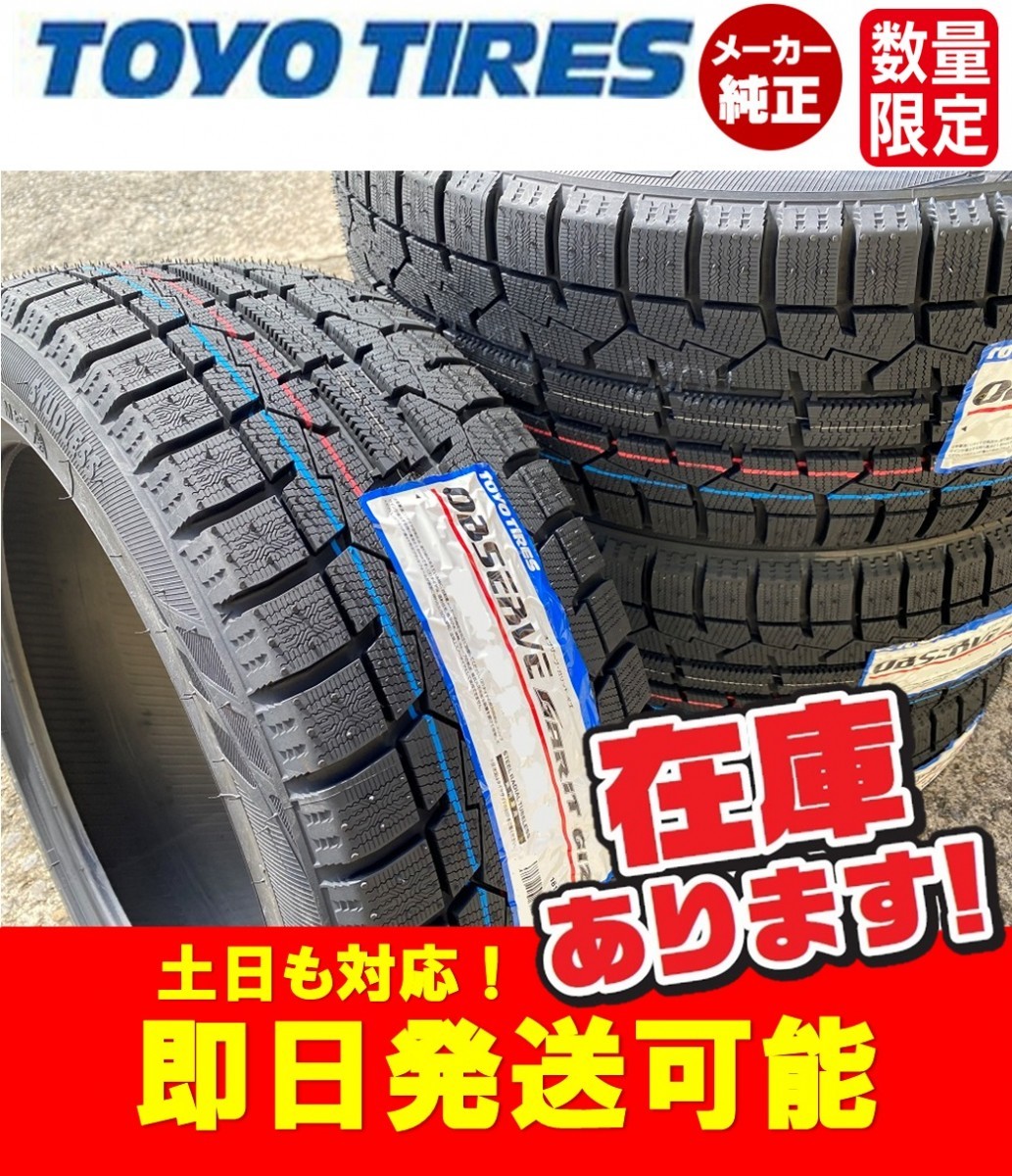 特別大特価】 195/60R15 トーヨー ガリット ギズ 15インチ