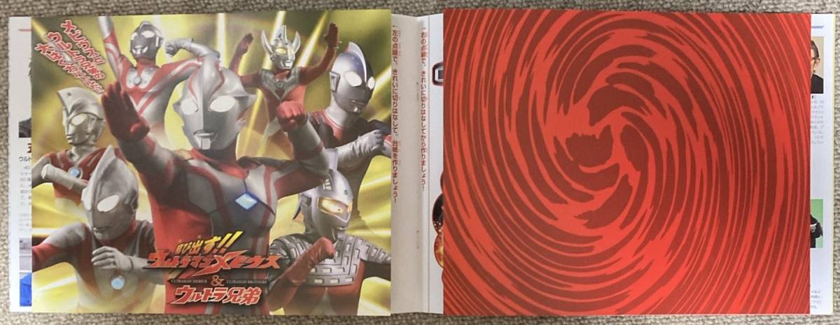 サイズ交換OK】 ウルトラマンメビウス&ウルトラ兄弟パンフレット