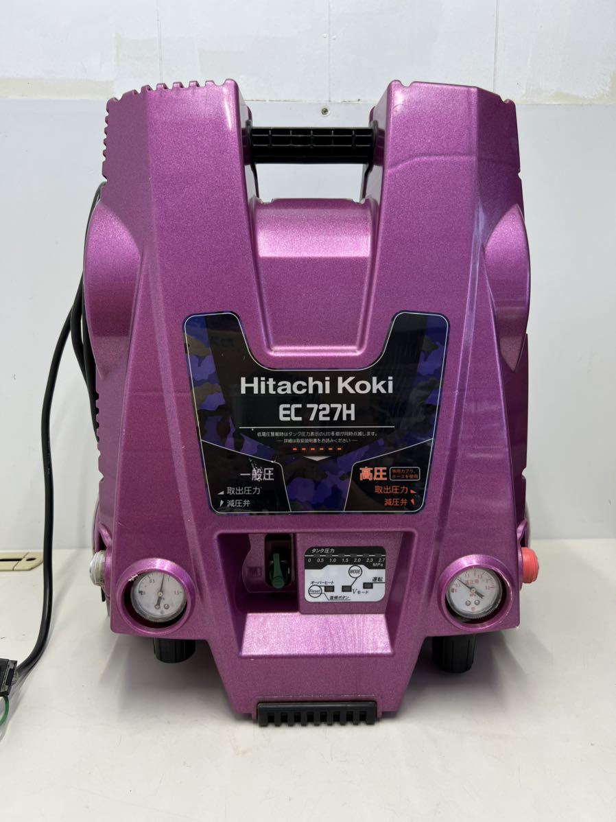 日立工機 コンプレッサーEC727H 一般圧・高圧エアコンプレッサ 【現状