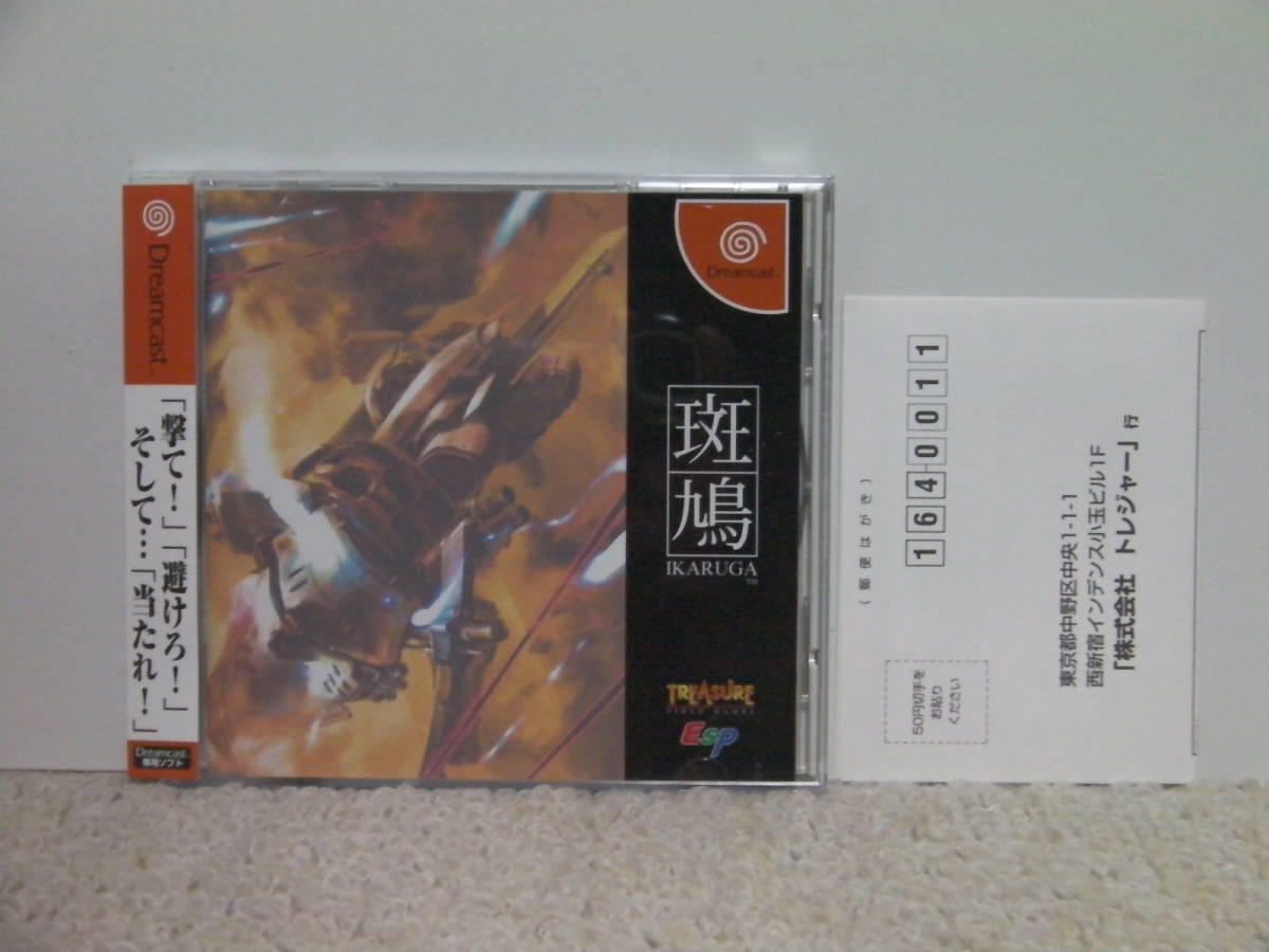 Yahoo!オークション - 即決 レア DC 斑鳩 IKARUGA（帯・ハガキ