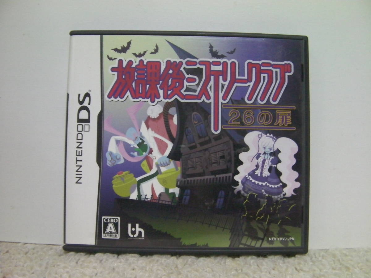 ■■ 即決!! DS 放課後ミステリークラブ 26の扉／ Nintendo ニンテンドーDS■■_画像1