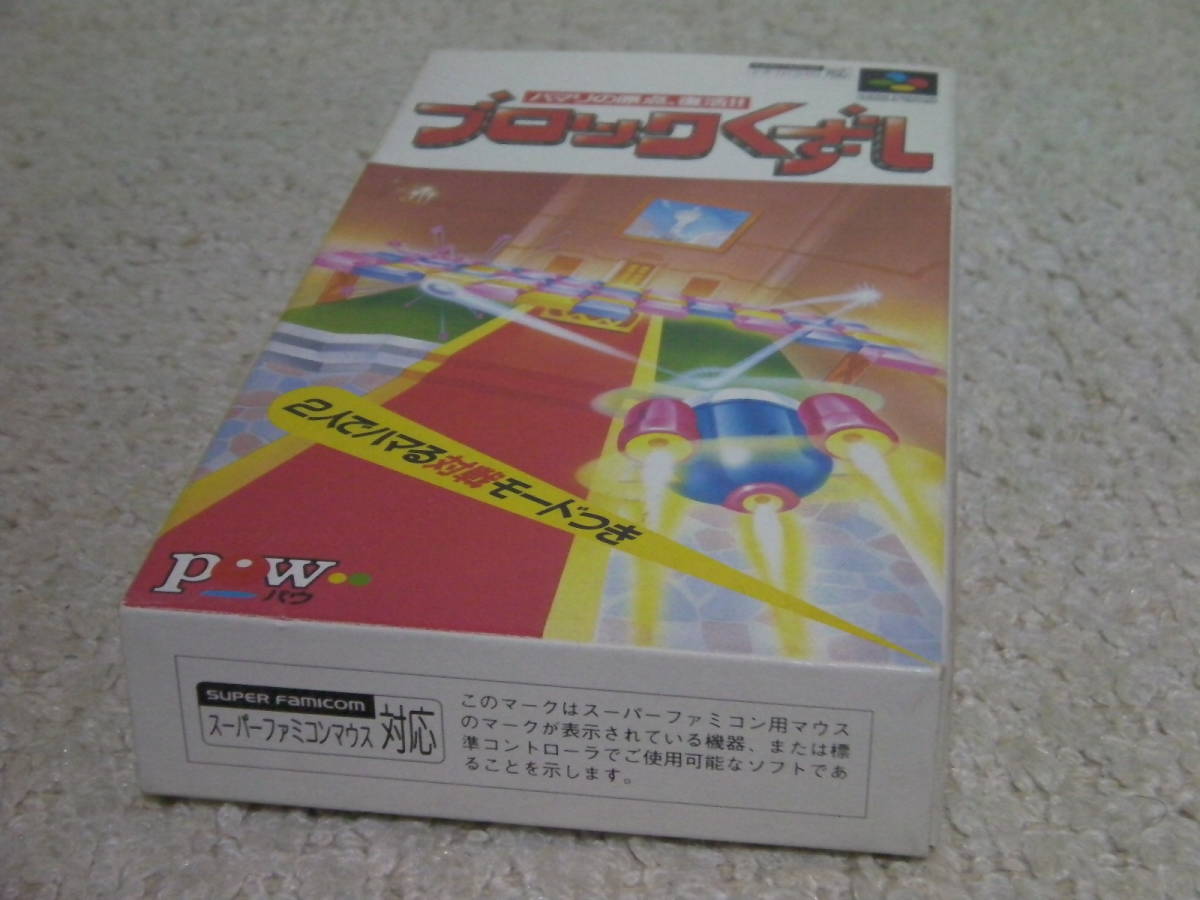 ■■ 即決!! SFC ブロックくずし（箱説付き）Block Kuzushi ／ スーパーファミコン SUPER Famicom■■_画像6