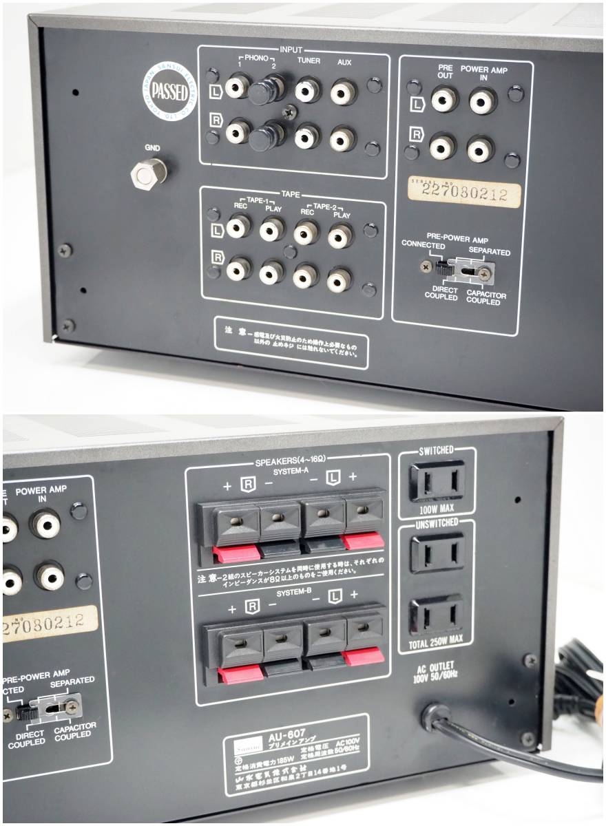 ☆ 【整備・レストア済、準美品】 SANSUI AU-607 プリメインアンプ 607