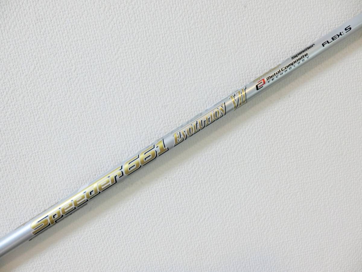送料無料 新品 テーラーメイド 1W シャフト Speeder661